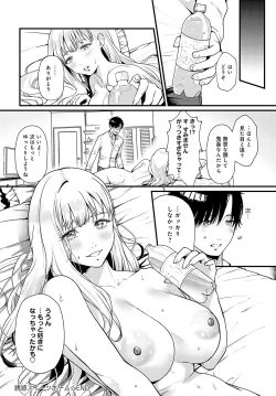 Page 251 of COMIC Anthurium 2024-02