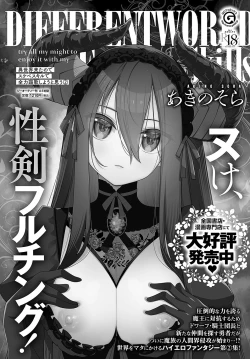 Page 252 of COMIC Anthurium 2024-02