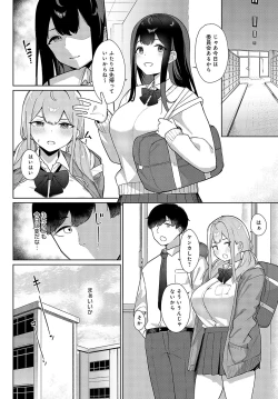 Page 257 of COMIC Anthurium 2024-02