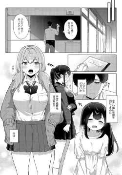 Page 258 of COMIC Anthurium 2024-02