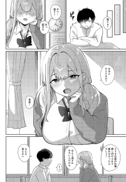 Page 259 of COMIC Anthurium 2024-02