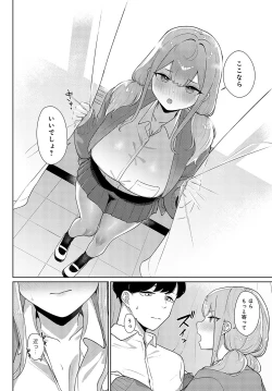 Page 261 of COMIC Anthurium 2024-02