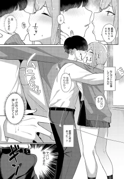 Page 262 of COMIC Anthurium 2024-02