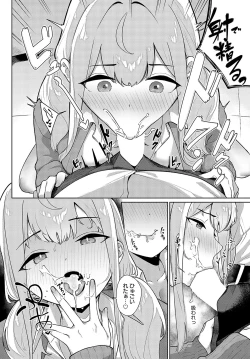 Page 267 of COMIC Anthurium 2024-02