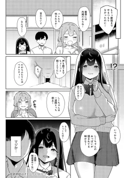 Page 279 of COMIC Anthurium 2024-02