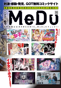 Page 301 of COMIC Anthurium 2024-02