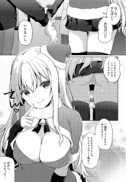 Page 310 of COMIC Anthurium 2024-02