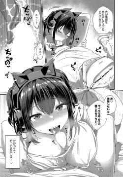 Page 334 of COMIC Anthurium 2024-02