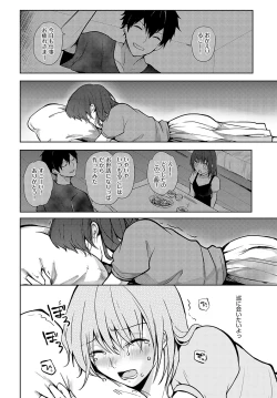 Page 353 of COMIC Anthurium 2024-02