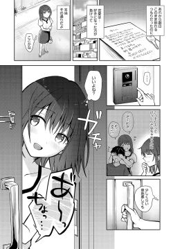 Page 354 of COMIC Anthurium 2024-02