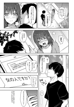 Page 374 of COMIC Anthurium 2024-02