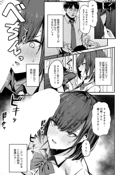 Page 408 of COMIC Anthurium 2024-02