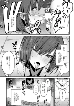 Page 412 of COMIC Anthurium 2024-02