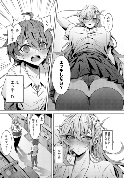 Page 434 of COMIC Anthurium 2024-02