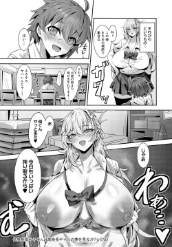 Page 453 of COMIC Anthurium 2024-02