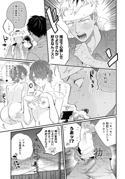 Page 46 of COMIC Anthurium 2024-02