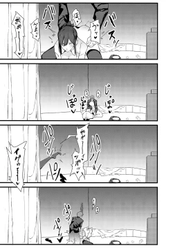 Page 472 of COMIC Anthurium 2024-02