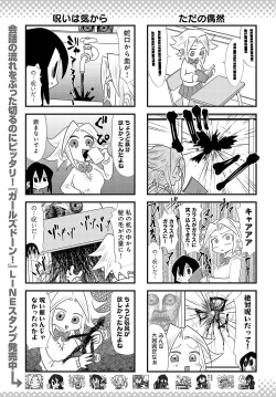 Page 484 of COMIC Anthurium 2024-02