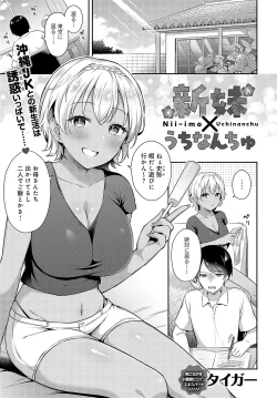 Page 68 of COMIC Anthurium 2024-02