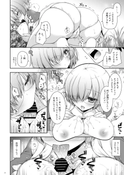 Page 26 of Marshmallow Mama to no Babubabu Nikki