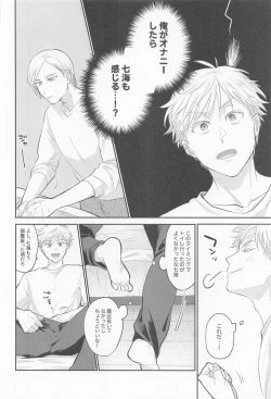 Page 13 of Connected!