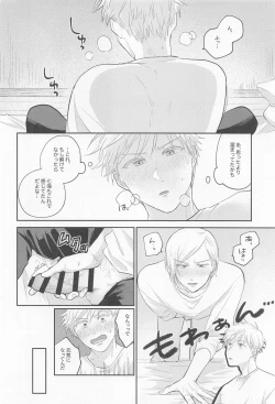 Page 19 of Connected!