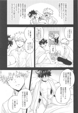 Page 12 of Mangetsu no Yoru no Bangohan ni wa Gochuui o!!