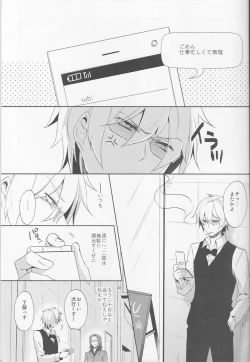 Page 3 of Nomimushi-kun wa makezukirai
