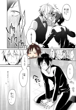 Page 12 of Nomimushi-kun no Karadajijou