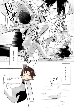 Page 27 of Nomimushi-kun no Karadajijou