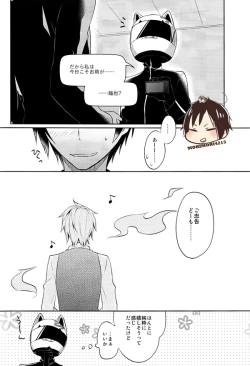 Page 29 of Nomimushi-kun no Karadajijou