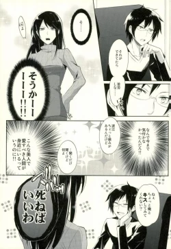 Page 10 of Minerva ni Kuchizuke o