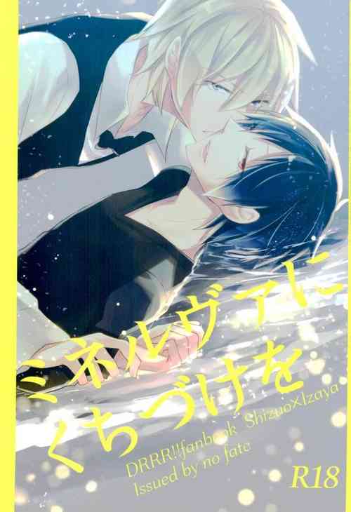 Download Minerva ni Kuchizuke o