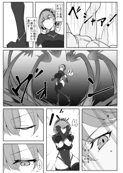 Page 6 of Godou Kazusa Inmon o Kizamareru