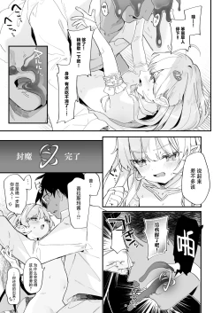 Page 25 of Kekki Yakou 2 Hentai Slime Nanka ni Makeru Wake Nai ! | 血姬夜交 2 才不会输给变态史莱姆什么的 !