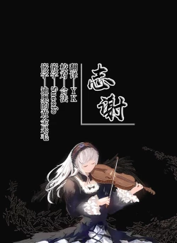 Page 34 of Kekki Yakou 2 Hentai Slime Nanka ni Makeru Wake Nai ! | 血姬夜交 2 才不会输给变态史莱姆什么的 !