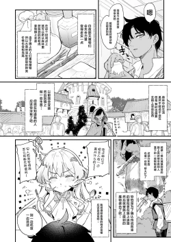 Page 4 of Kekki Yakou 2 Hentai Slime Nanka ni Makeru Wake Nai ! | 血姬夜交 2 才不会输给变态史莱姆什么的 !