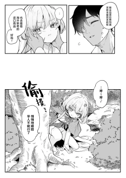 Page 5 of Kekki Yakou 2 Hentai Slime Nanka ni Makeru Wake Nai ! | 血姬夜交 2 才不会输给变态史莱姆什么的 !