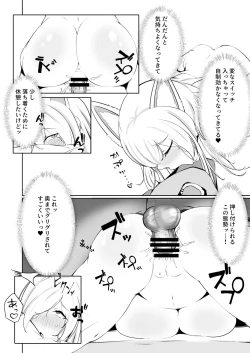 Page 15 of Kanna to Dousei suru Hon