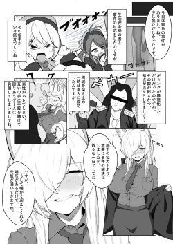 Page 4 of Kanna to Dousei suru Hon