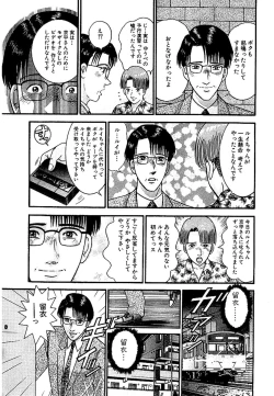 Page 128 of Sekkusuresu Shinsō-ban 1