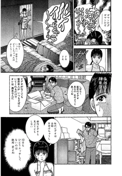 Page 143 of Sekkusuresu Shinsō-ban 1