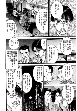 Page 146 of Sekkusuresu Shinsō-ban 1