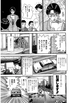 Page 151 of Sekkusuresu Shinsō-ban 1
