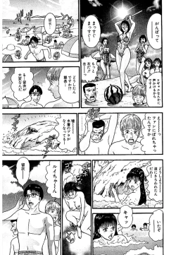 Page 170 of Sekkusuresu Shinsō-ban 1