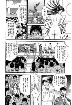 Page 173 of Sekkusuresu Shinsō-ban 1