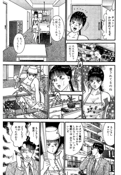 Page 184 of Sekkusuresu Shinsō-ban 1