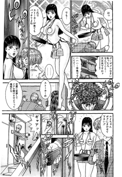 Page 192 of Sekkusuresu Shinsō-ban 1