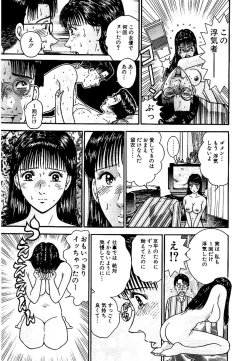 Page 68 of Sekkusuresu Shinsō-ban 1