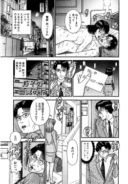 Page 93 of Sekkusuresu Shinsō-ban 1